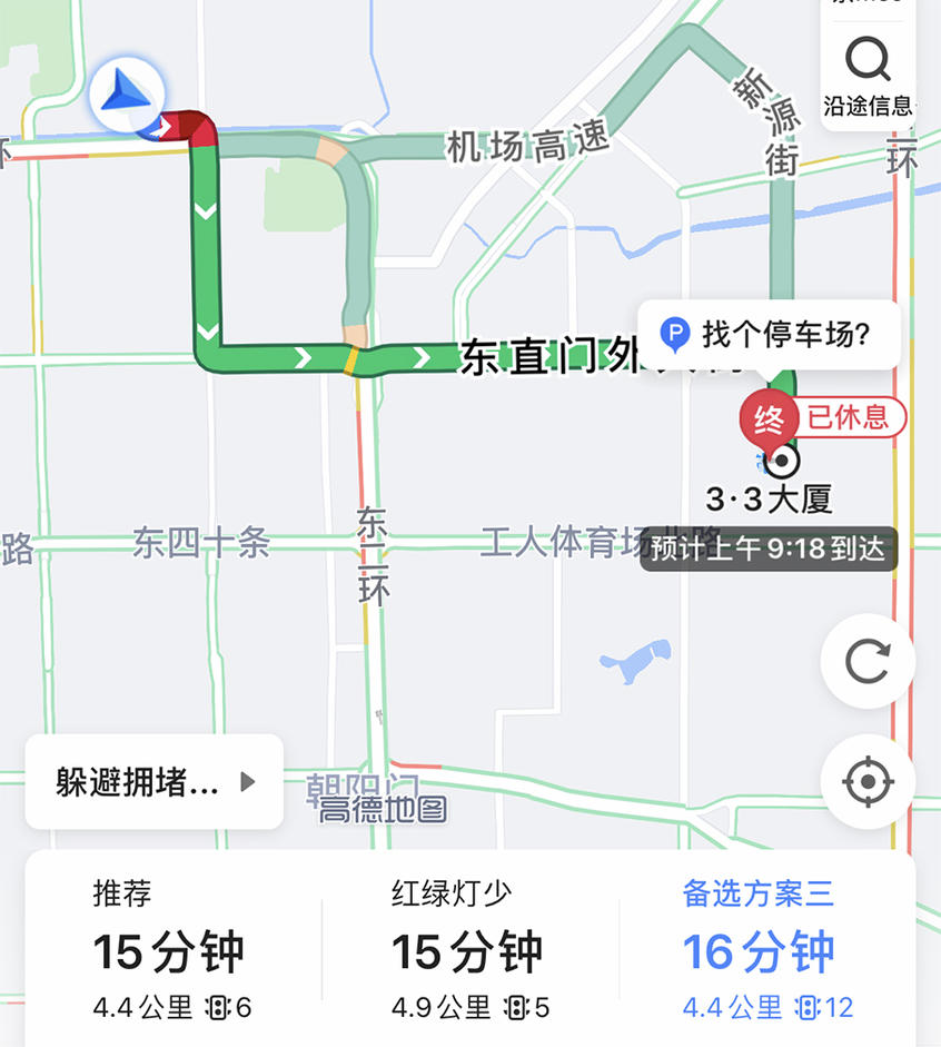 美食探店;自驾游 美食探店;自驾游