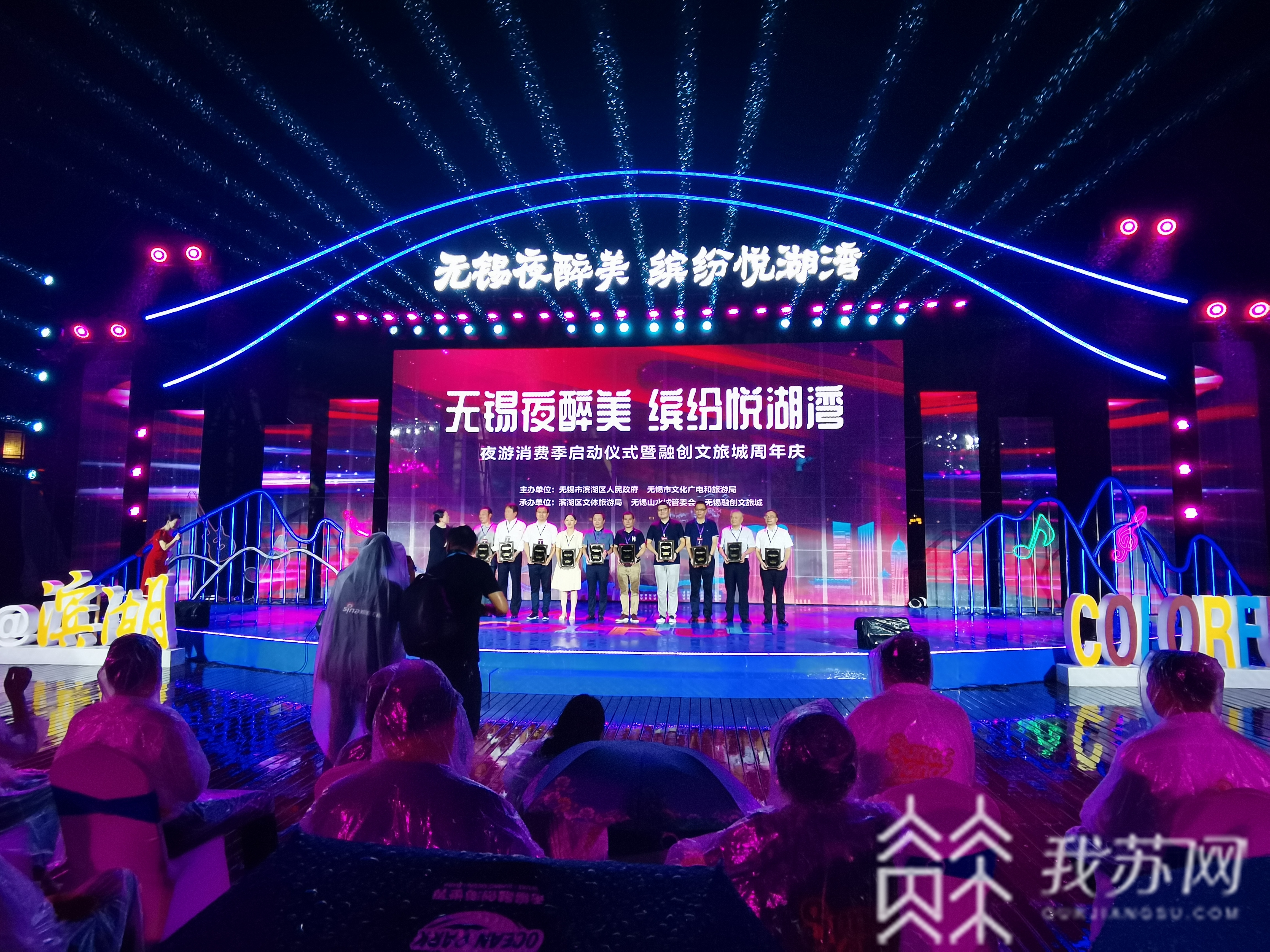 夜醉美食、文创市集、花车巡游、烟花晚会……无锡夜游消费季启动