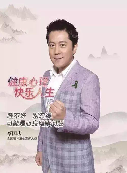 健康心理,快乐人生:心理健康素养十条