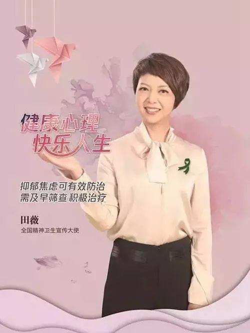 健康心理,快乐人生:心理健康素养十条