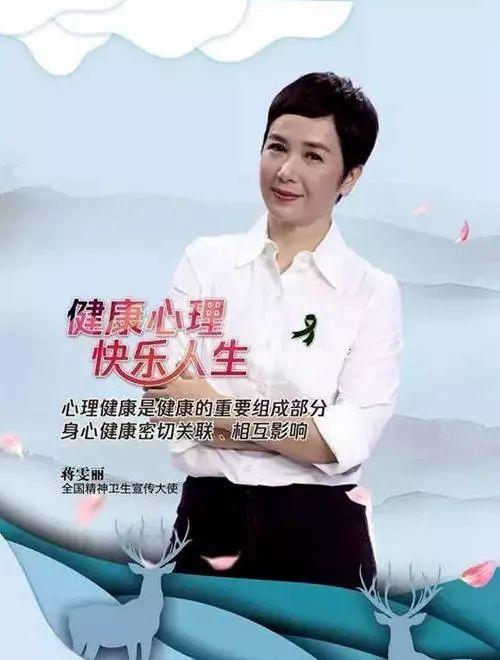 健康心理,快乐人生:心理健康素养十条