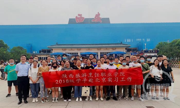 陕西烹饪学子启程奔赴全国各地 传播三秦美食文