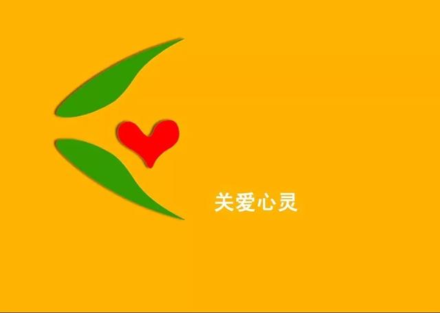 【健康科普】这些心理健康核心知识,请收好!