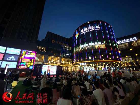 北京消費季之“禮”享大興夜市、美食、露天電影打造大興“夜生活”