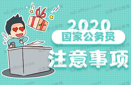 2021国家公务员考试报名登记表从哪里下载？