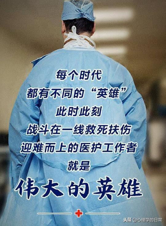 抗击新型冠状病毒肺炎||保持健康心态的十条建议