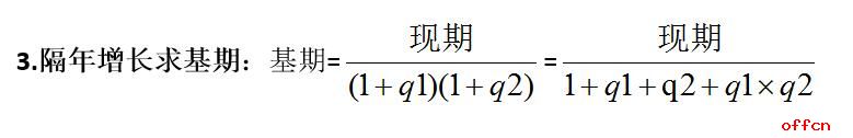 2020上海事业单位考试行测备考：资料分析之隔年