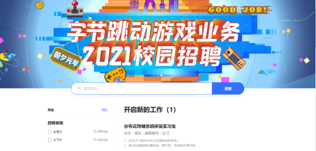 2021互联网行业秋秋秋招来袭！欧科云链校招盛邀