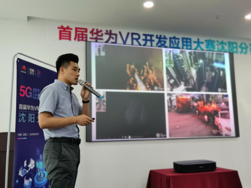 首届华为VR开发应用大赛东北赛区圆满落幕，4支