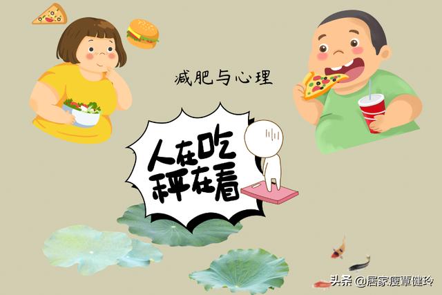 覃健玲:减肥跟心理有直接关系,改变三个观念,变瘦会非常容易