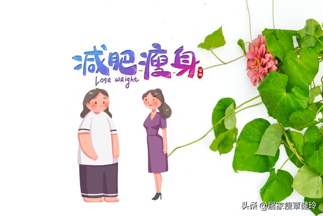 覃健玲:减肥跟心理有直接关系,改变三个观念,变瘦会非常容易