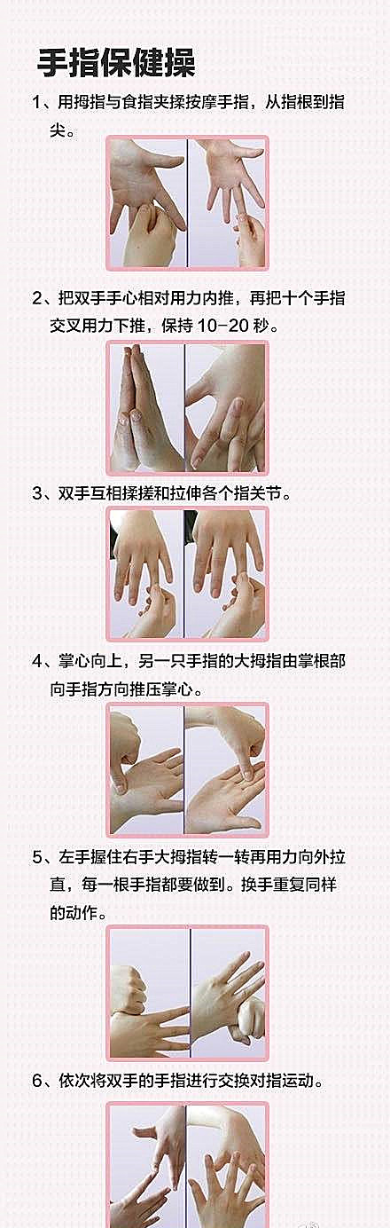 史上最全保健操,最佳健康养生方法,值得收藏!