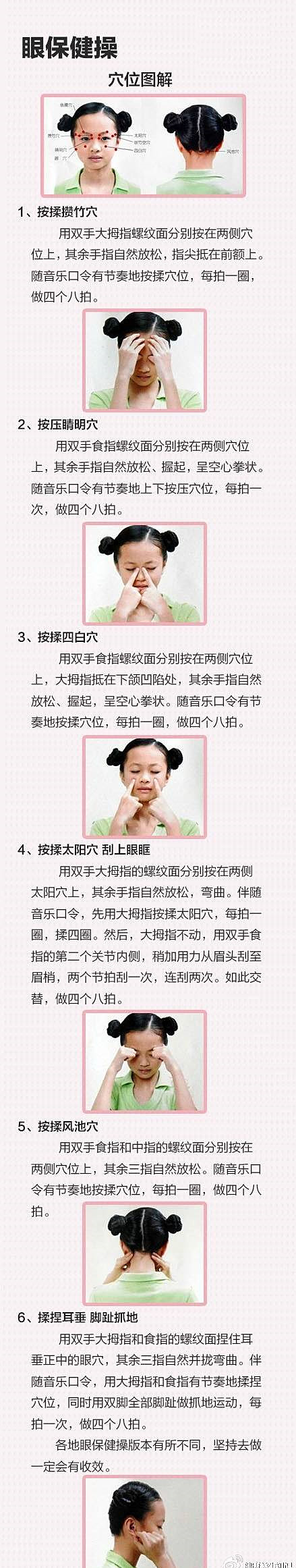 史上最全保健操,最佳健康养生方法,值得收藏!