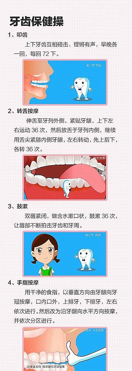 史上最全保健操,最佳健康养生方法,值得收藏!