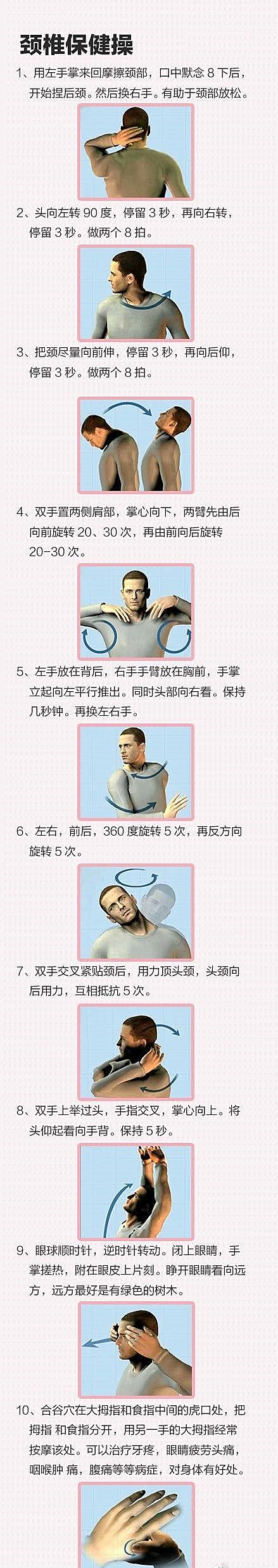史上最全保健操,最佳健康养生方法,值得收藏!