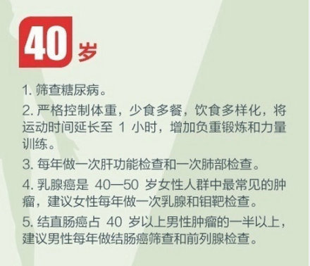 健身养生教程，人生必做的健康功课！收了吧！