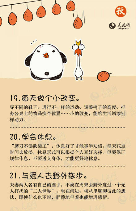 二十四个养生的好习惯和小窍门分享给早起的你！健康