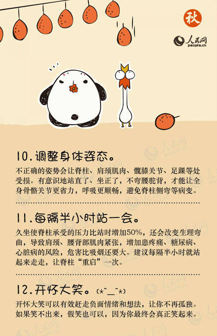 二十四个养生的好习惯和小窍门分享给早起的你！健康