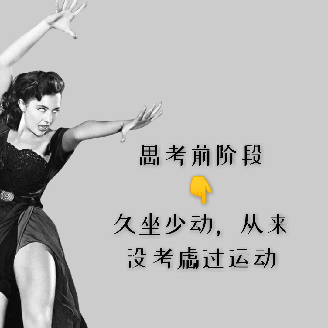 你的健身现状处于哪个阶段?来对号入座吧