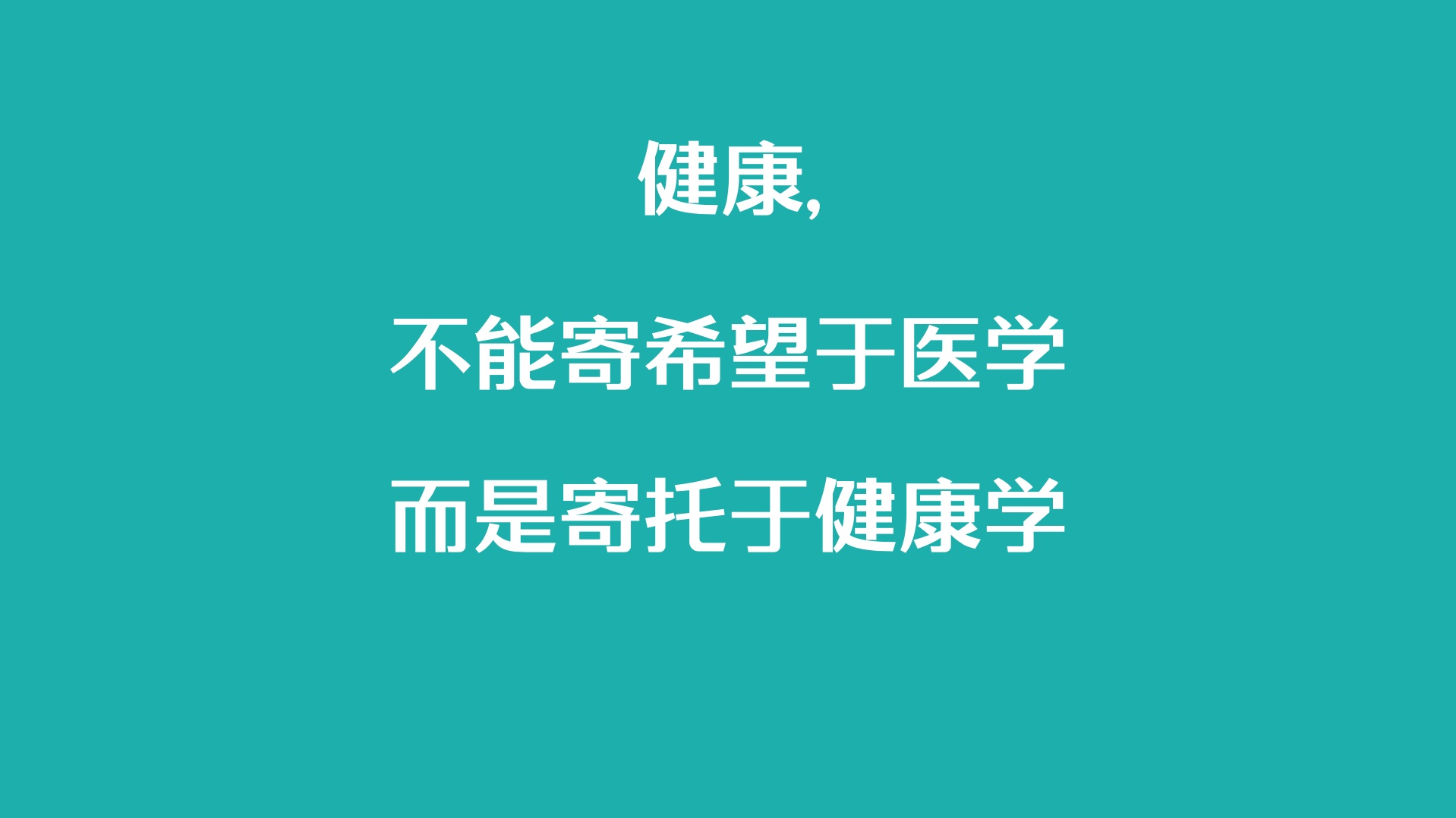 健康管理是什么?