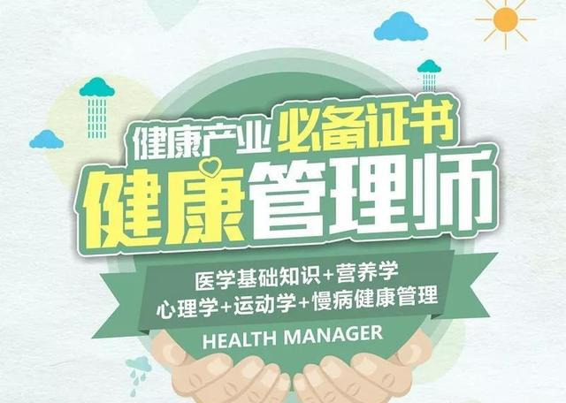 人人都说健康管理,你知道什么是健康管理么?