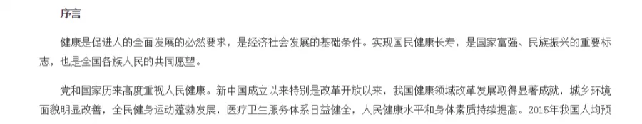 健康不是虚词!做好健康管理有多重要?