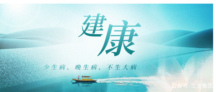健康管理:我的健康,我做主