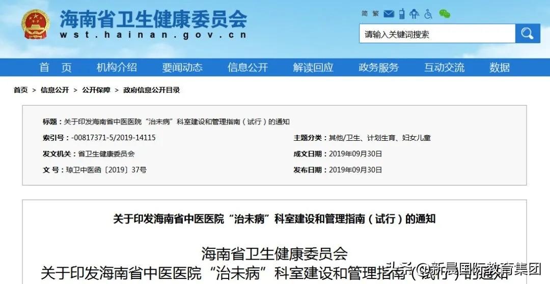 喜讯!医院开设“健康管理部门”已成未来趋势