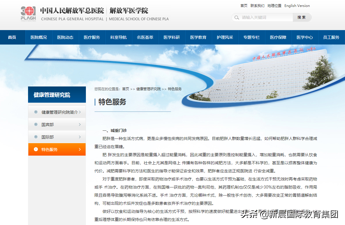 喜讯!医院开设“健康管理部门”已成未来趋势
