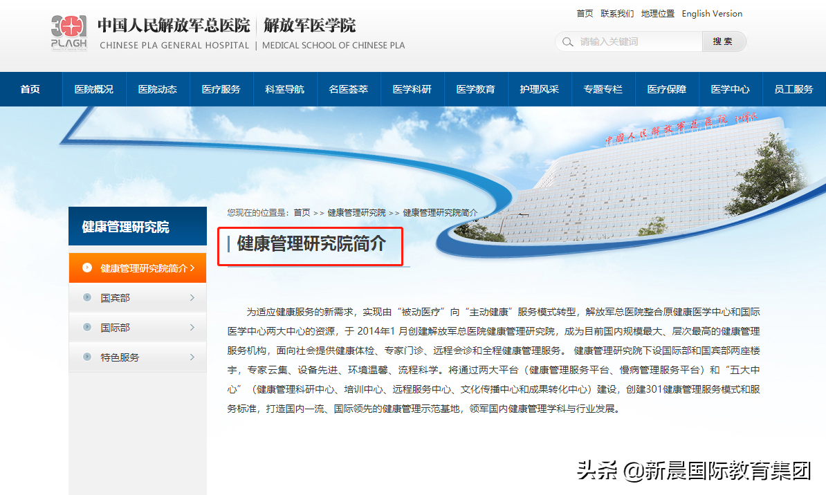 喜讯!医院开设“健康管理部门”已成未来趋势