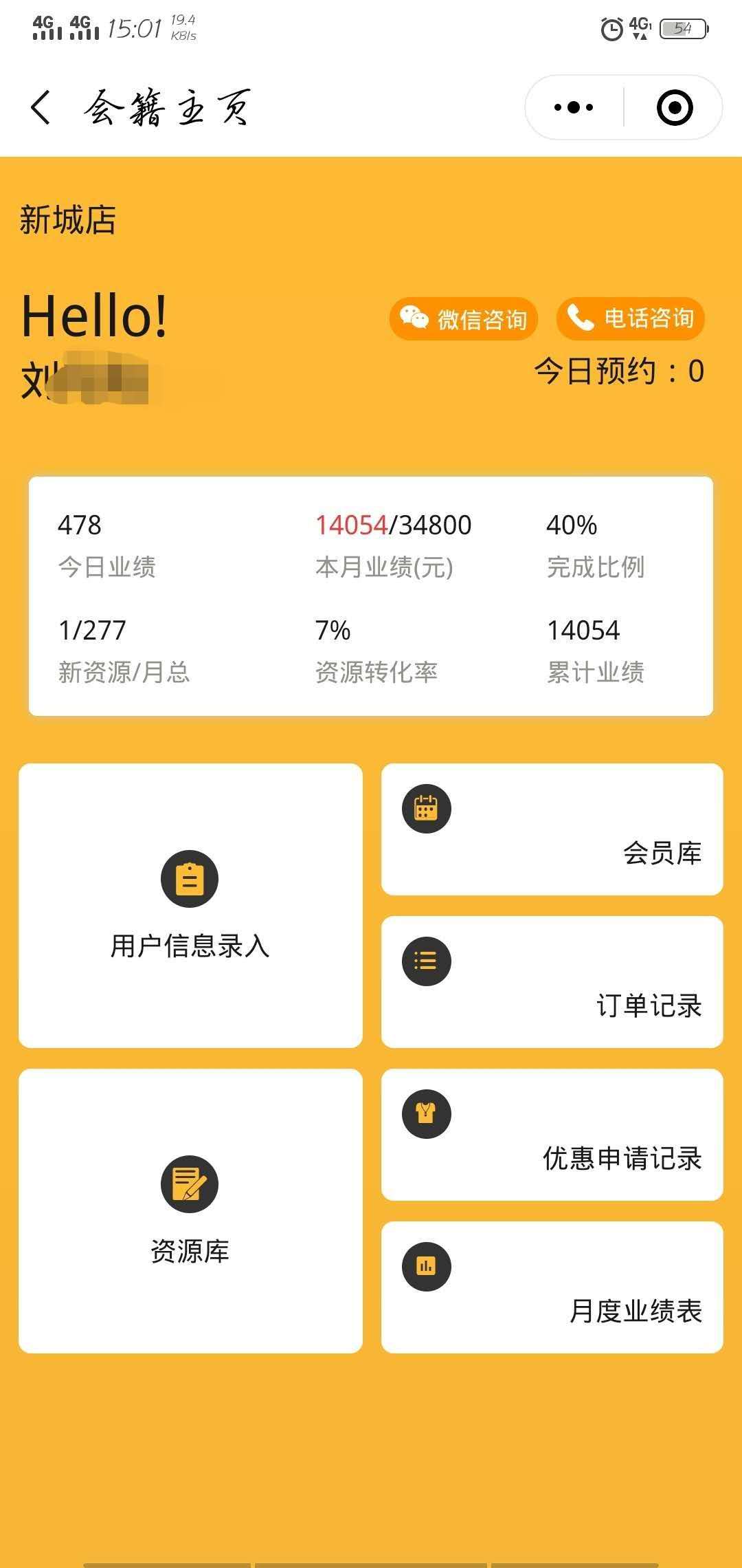 健身房管理方案,需要科学完善的系统来支持