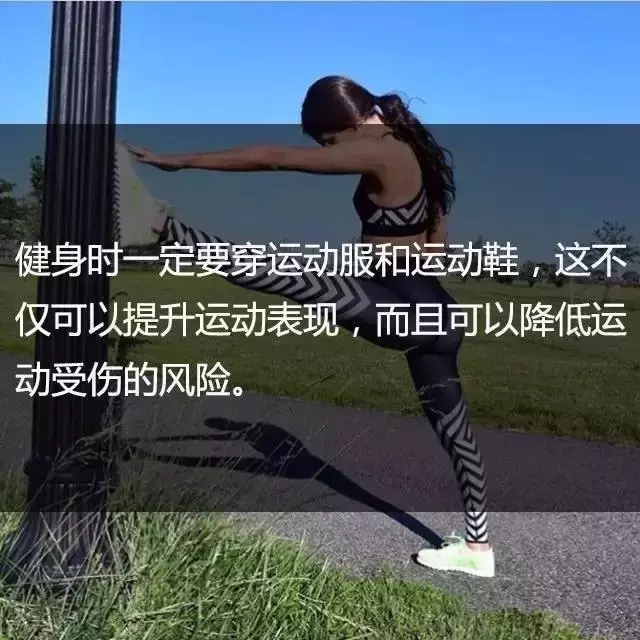 一位高级健身教练,给你的21条必备基础健身知识