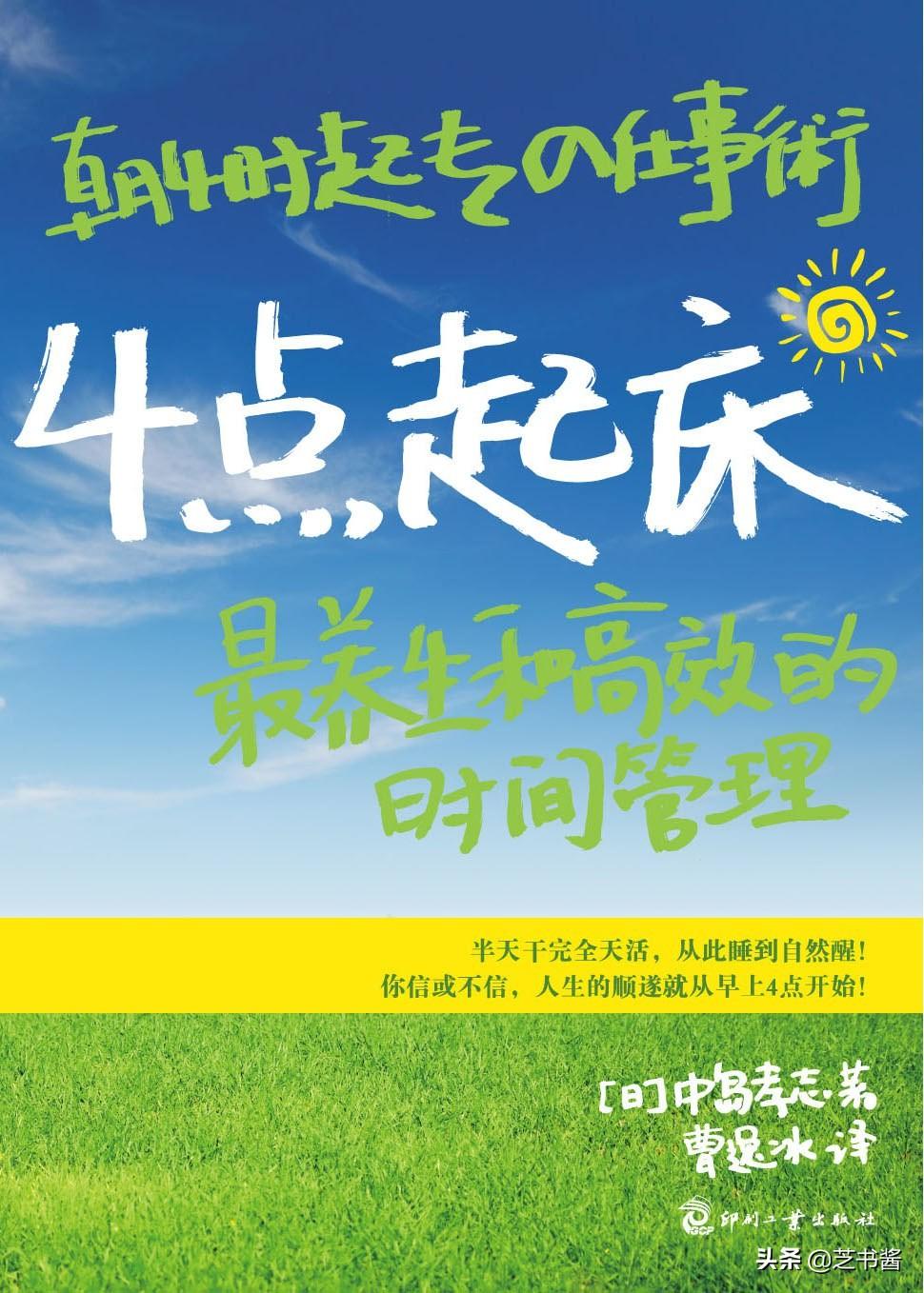 实践12年后,他总结了一套最养生和高效的时间管理方法