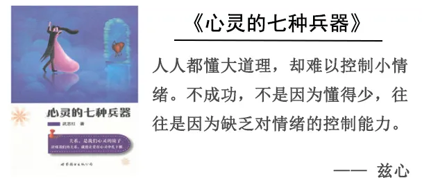 最好的养生,就是管理好情绪