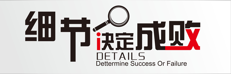 高品质服务从点滴开始,养生馆管理必须从细节着手!