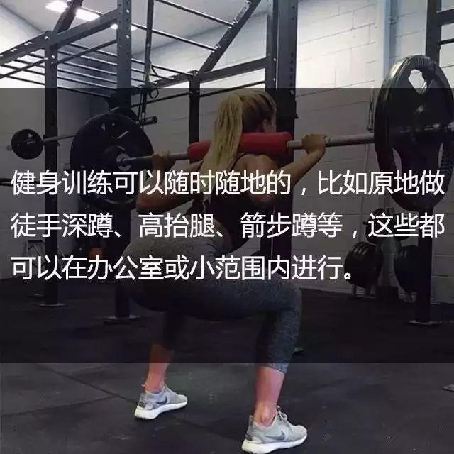 一位高级健身教练,给你的21条必备基础健身知识
