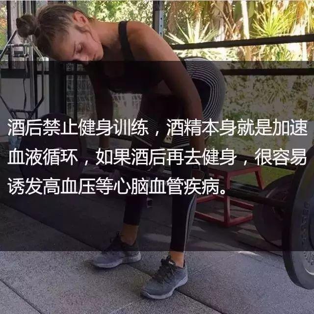 一位高级健身教练,给你的21条必备基础健身知识