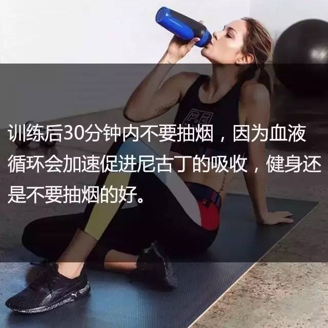 21条最基础的健身知识,每一条都能让你少走弯路!
