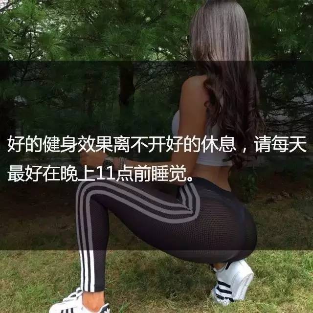 21条最基础的健身知识,每一条都能让你少走弯路!