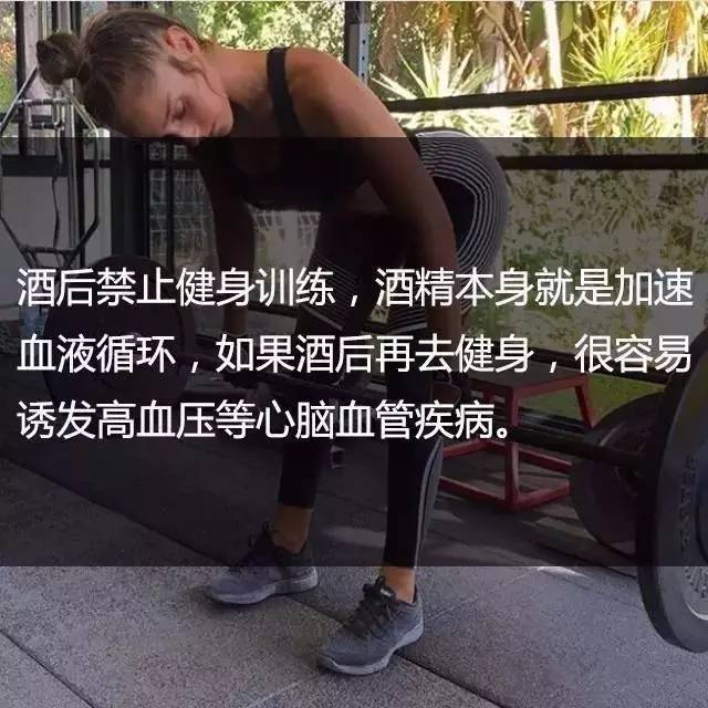 21条最基础的健身知识,每一条都能让你少走弯路!