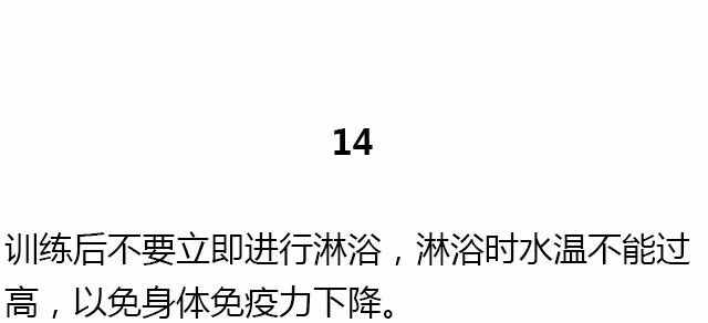 28条基础健身知识，不知道别说会健身