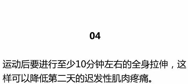 20条最基础的健身知识，初入健身一定要知道