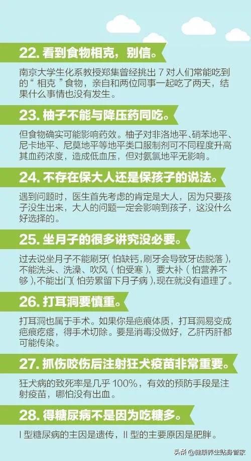 医生说的60个健康知识,每个人都应该看一看!
