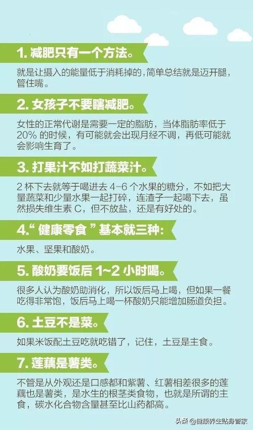 医生说的60个健康知识,每个人都应该看一看!