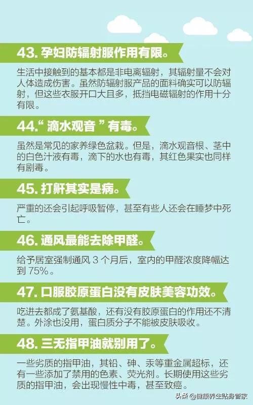 医生说的60个健康知识,每个人都应该看一看!