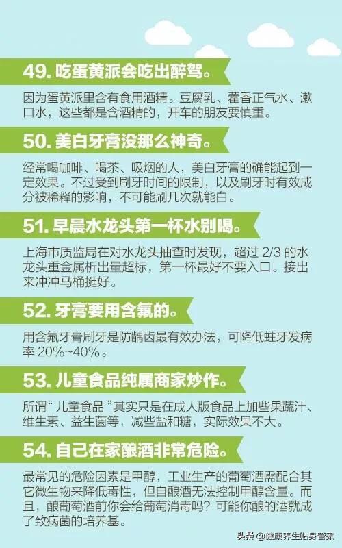 医生说的60个健康知识,每个人都应该看一看!