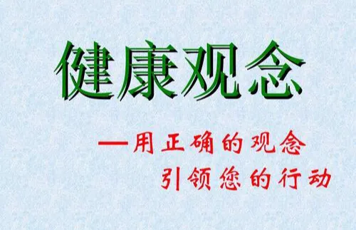 最好的健康养生是不花钱的!