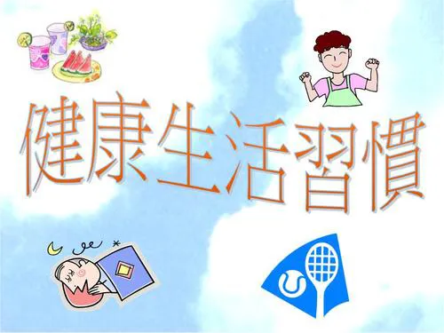 最好的健康养生是不花钱的!