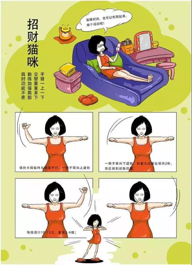 科学健身18法,宅在家里就可以锻炼