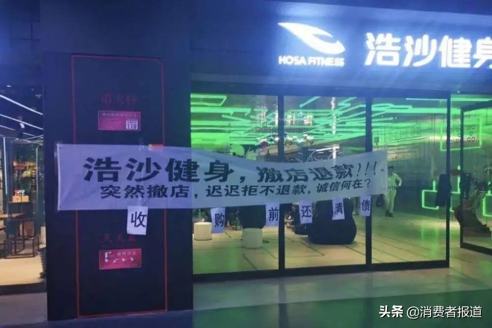 健身消费图鉴:从宅家健身到走进健身房,需要躲开多少坑?
